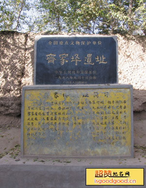 买家巷附近景点齐家坪遗址