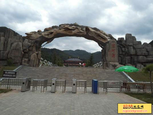 会川附近景点渭河源景区