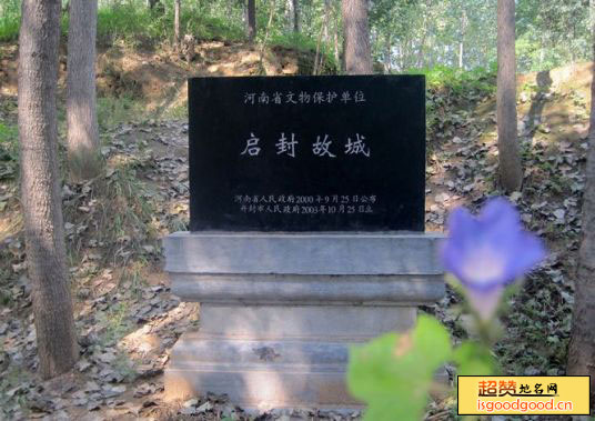 仇楼附近景点启封故城