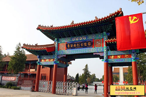 仵楼附近景点鲁西南烈士陵园