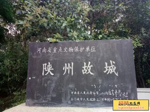 会兴附近景点古陕州城遗址