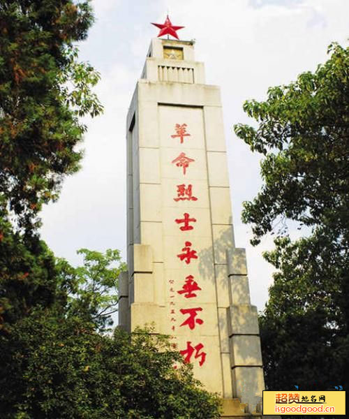 众埠附近景点乐平革命烈士纪念塔