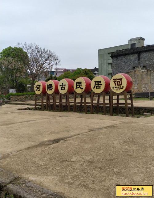 仙都附近景点河阳古民居