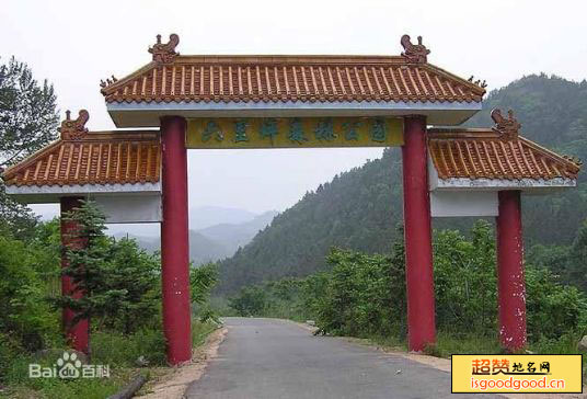 八卦岭满族附近景点六里坪国家森林公园