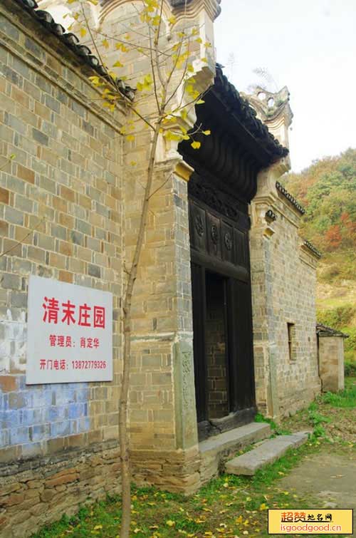 六里坪附近景点清末庄园
