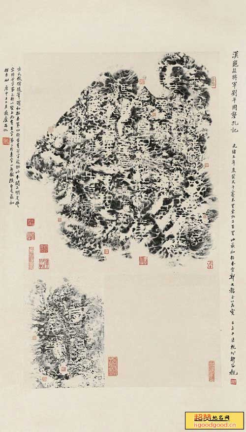 克孜尔附近景点刘平国刻石