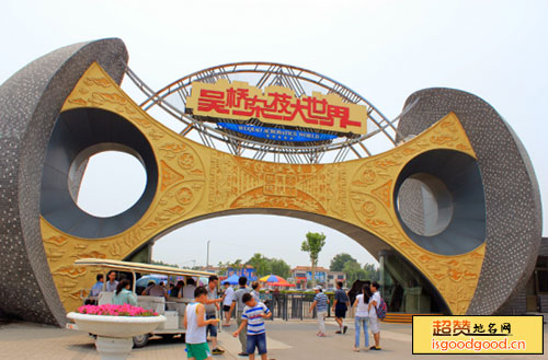 何庄附近景点吴桥杂技大世界