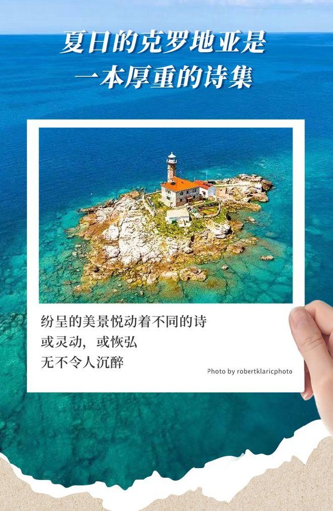 【克罗地亚】旅游，不只是杜布罗夫尼克，还有很多美丽小镇
