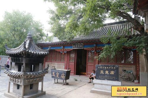 兴唐寺附近景点洪洞玉皇庙