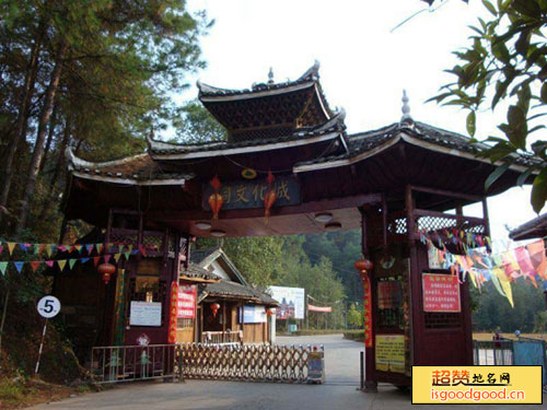 冷水溪附近景点中国侗文化城