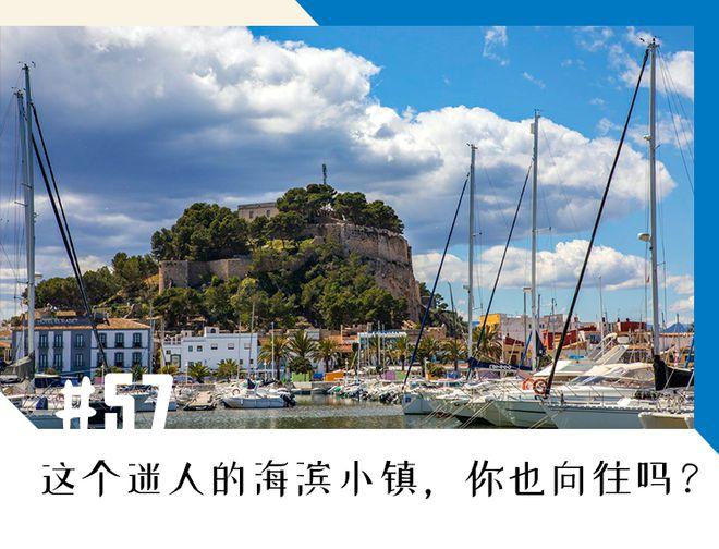 一个西班牙非著名小镇，面朝大海春暖花开