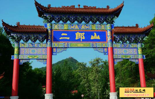 册村附近景点二郎山森林公园