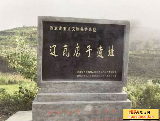 刘洞附近景点辽瓦店子遗址