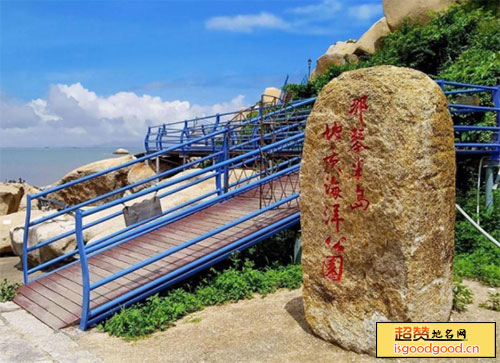 冲蒌附近景点那琴半岛地质海洋公园