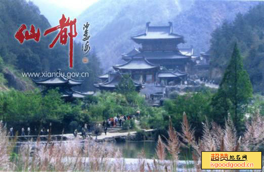 前路附近景点黄帝祠宇