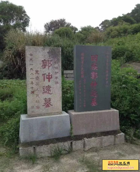 净峰附近景点百崎郭氏墓群