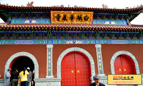 到保附近景点白城华严寺