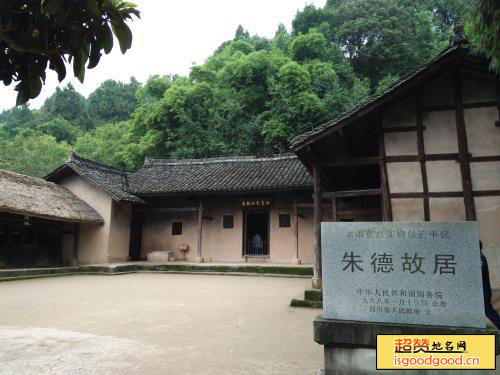凤仪附近景点朱德诞生地