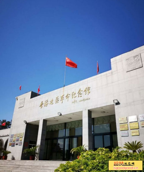 兴县晋绥边区革命纪念馆晋绥边区革命纪念馆
