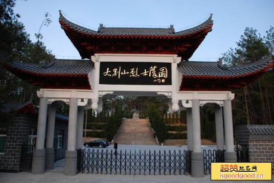 包家附近景点大别山烈士陵园