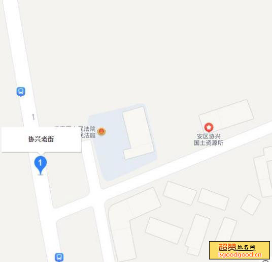 协兴附近景点协兴老街
