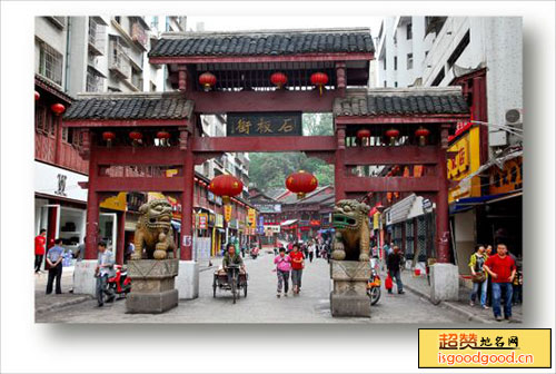 匀东附近景点都匀石板街