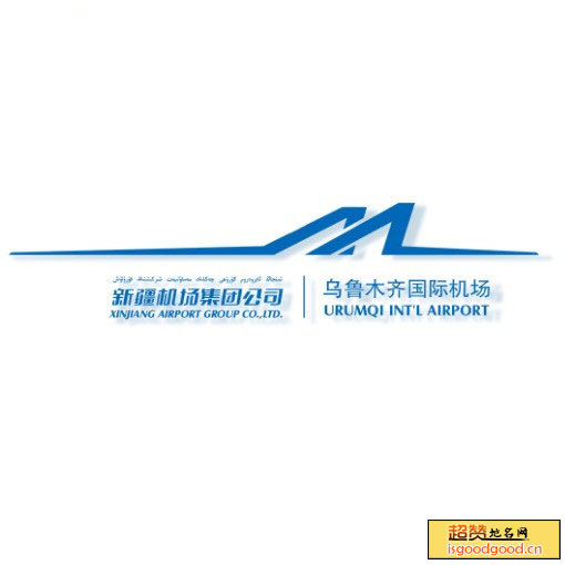北站西路片附近景点乌鲁木齐地窝堡国际机场