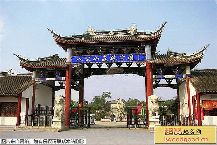 双庙集附近景点寿县古城暨八公山风景区