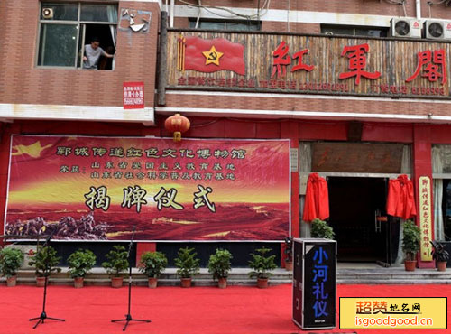 南赵楼附近景点郓城传递红色文化博物馆