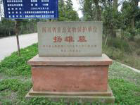 友爱附近景点扬雄墓