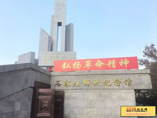 南古附近景点河西解放纪念馆