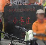 商酒务附近景点小李庄遗址