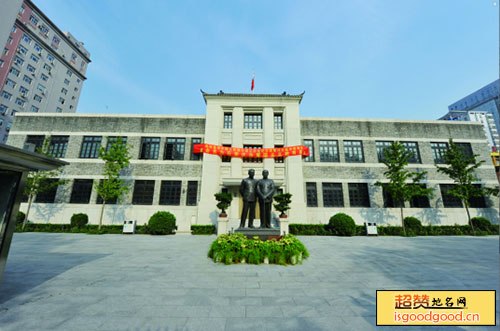 合作路附近景点中国人民银行总行旧址