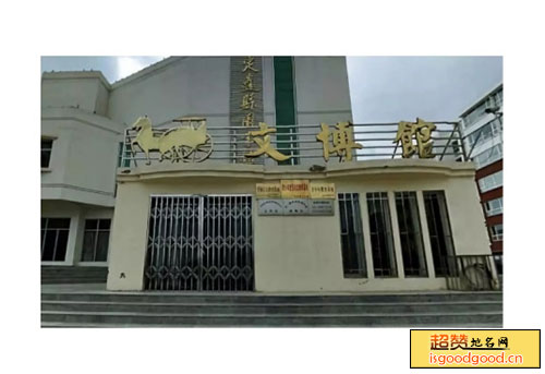 堆子梁附近景点定边县文博馆