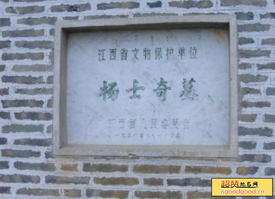塘洲附近景点杨士奇墓