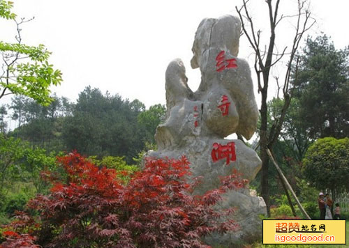 大河坎附近景点红寺湖风景区