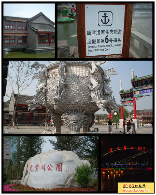 大新庄附近景点唐津运河生态旅游度假景区