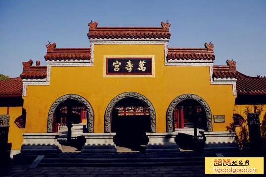 大海附近景点会泽万寿宫