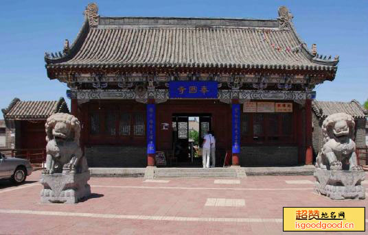 大定堡满族附近景点奉国寺