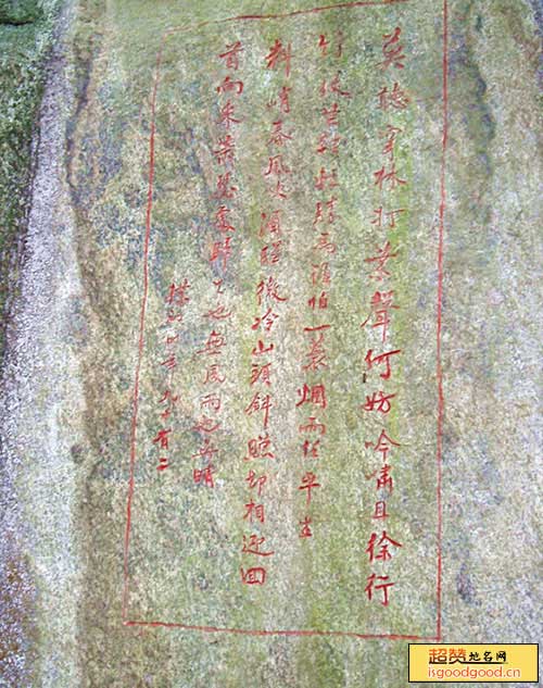 大石附近景点佛图寺摩崖石刻