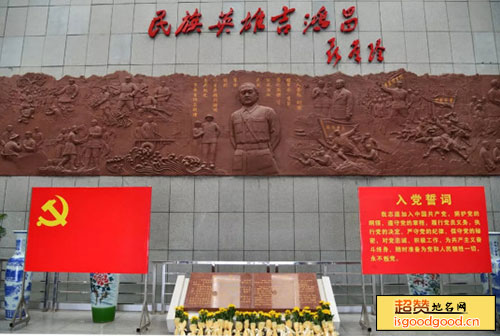大李庄附近景点吉鸿昌将军纪念馆