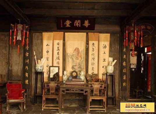 姚庄附近景点尊闻堂