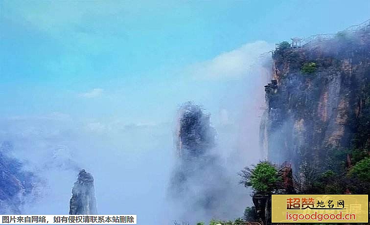 姜州附近景点老君峰旅游景区