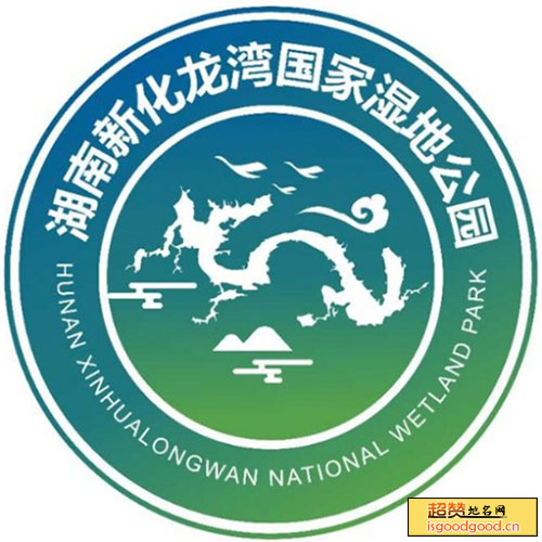 奉家附近景点新化龙湾国家湿地公园