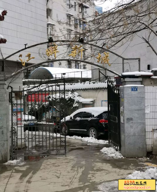 姜州附近景点江畔新城