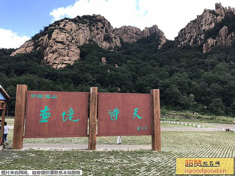 娄仗子附近景点祖山