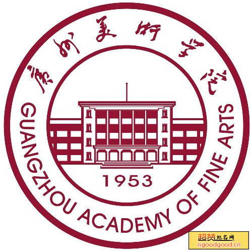官洲附近景点广州美术学院