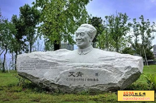 孝顺附近景点艾青文化公园