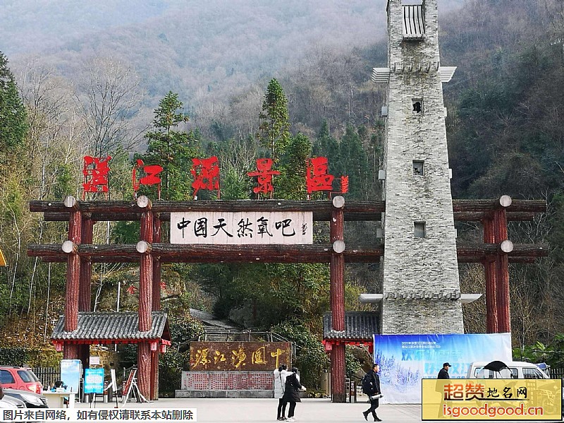 宁强县汉江源景区汉江源景区