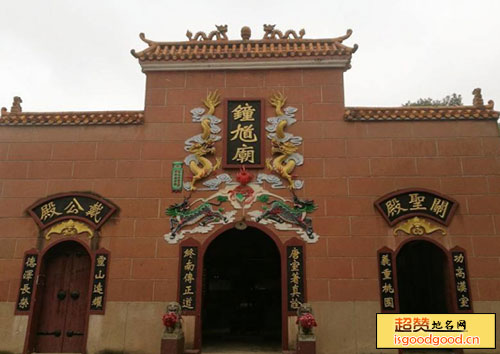 定王台附近景点钟馗庙